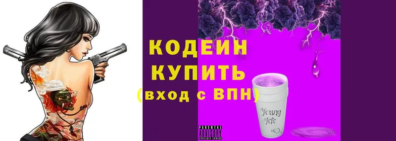 Codein Purple Drank  blacksprut   маркетплейс состав  Лесосибирск 